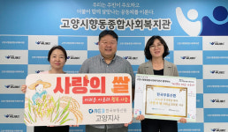 향동종합사회복지관에 도움의 손길 이어져