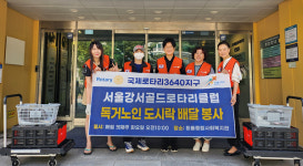 흰돌복지관·강서골드로타리클럽, 함께하는 나눔 약속