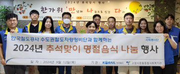 흰돌종합사회복지관, 풍성한 한가위 나눔 펼쳐