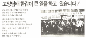 [창간35주년 기획] 뮤지컬에 감동하고, 복싱시합에 열광하고… 우후죽순 유흥업소 골머리