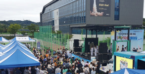한국항공대 캠퍼스에서 화전동 마을축제 열어
