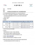 774번 운행축소·폐선에 시민단체 공공성 훼손