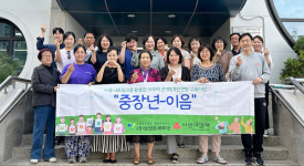 일산종합사회복지관, 중장년-이음 사업 설명회 개최