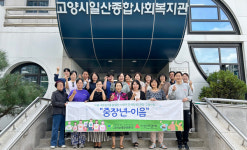일산종합사회복지관, 중장년-이음 사업 설명회 개최
