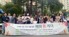 원흥종합사회복지관, 가을축제 해피秋게더 진행