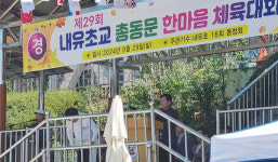 반가운 내유초 동문들 가을하늘 아래 함께 달리자