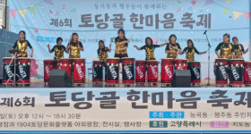 능곡·행주동, 토당골 한마음축제 성료