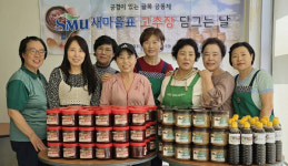 능곡동 새마을부녀회, 나눔 위한 장 담그는 날