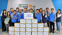대한송유관공사,  덕양행신종합복지관에 생필품 전달
