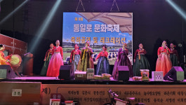관산동, 통일로문화축제 성료