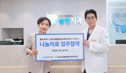 흰돌종합사회복지관·플란치과,  취약계층에 무료 임플란트