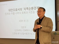 지역순환경제는 지역경제 피폐화 돌파 위한 시민주의적 대안