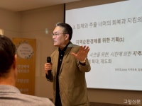 지역순환경제는 지역경제 피폐화 돌파 위한 시민주의적 대안