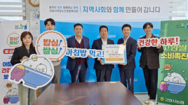 NH농협 고양시지부,  덕양노인복지관에 쌀 100포 전달