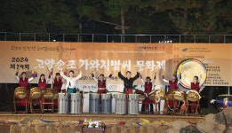 고양시민과 함께한 호미걸이소리,  고양송포가와지볍씨 문화제 개최