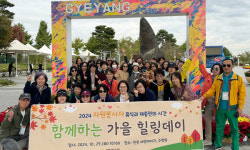 덕양행신복지관,  자원봉사자와 가을 나들이