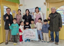 고양시립풍동숲속어린이집, 아나바다 수익금 기부