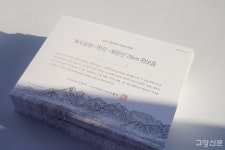 호수공원~ 북한산 25km, 고즈넉한 바람의 길 함께 걸었어요