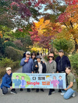 덕양행신종합사회복지관,  다 함께 Single 벙글