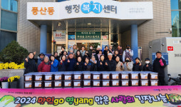 이웃 위한 풍산동의 사랑의 김장나눔