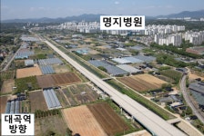대곡역세권 개발, 주거지역은 울고, 명지병원 쪽 땅주인은 웃고