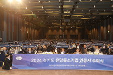 (주)닥스메디, 경기도 유망 중소기업에 선정