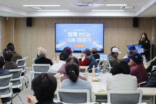 고양시지축종합사회복지관, 지역 문제 해결 위한 지축토크쇼 개최