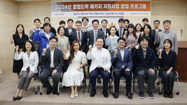 동국대일산병원, 2024년 창업도약패키지 지원사업 페스티벌 개최