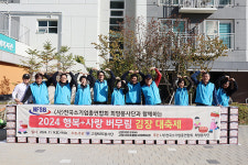 고양ROTC봉사단, 고양시지축종합사회복지관과 함께 김장대축제