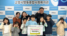 향동사회복지관·다함께돌봄센터 업무협약, 후원금 전달