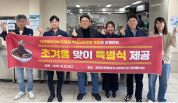 백년교동짬뽕 본점,  어르신에 특별식 제공