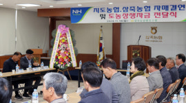 지도농협, 삼죽농협과 자매결연 맺어