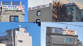 대곡역 인근 대장동 취락지구도 편입 촉구