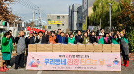 고양시 이웃들은 김장 걱정 없겠네