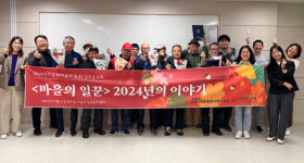 향동종합사회복지관,  마을꾼 성과공유회 개최