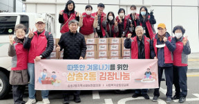 삼송2동, 홀몸 어르신에 따뜻한 김장 나눔 실천해