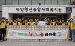 덕양행신종합사회복지관, 김장 전달 주거환경개선서비스 협약도 체결