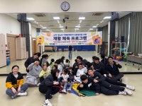 고양시재활스포츠센터 , 장애아동에 꿈의 놀이터 선물