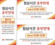 고양대화동·탄현동·풍산동 우체국, 내년 3월부터 점심시간 휴무제 운영