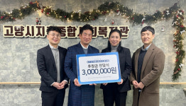 경기도자동차대여사업조합,  지축종합사회복지관에 후원금 전달