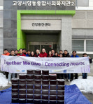 향동종합사회복지관, 7개 건축사와 따뜻한 나눔 실천