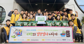 일산종합사회복지관,  저소득 가정에 김장김치 나눔