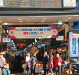 하루 1000명 찾는 원당시장  주차장·화장실 언제 개선되나