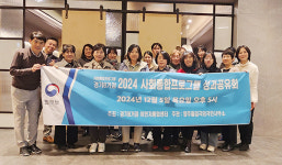 2024 법무부 사회통합프로그램 고양·파주 성과 공유회 열려