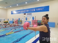 아쿠아로빅으로 건강한 에너지 전달해요