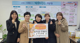 고양시립화정어린이집,  화정2동에 바자회 수익금 기부