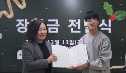 문촌7종합사회복지관,  KSD나눔재단 장학금 전달식 개최