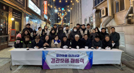 중산마을 1번지, 반짝이는 빛의 도시로 변신