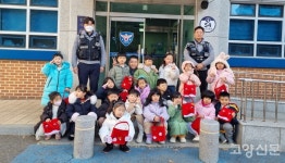 고양시립풍동숲속어린이집 아이들 경찰관 아저씨 고맙습니다