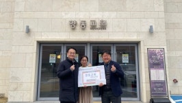 향동교회, 향동종합사회복지관에  250만원 기부